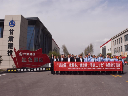支部共建  激發(fā)黨建新活力 ——新區(qū)公司第一黨支部聯(lián)合蘭州新區(qū)稅務局第二黨支部、蘭州高新區(qū)稅務局第二稅務所黨支部開展“送政策、優(yōu)服務、提質(zhì)效、喜迎二十大”主題黨日活動